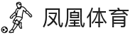 凤凰体育(中国)官方网站 - FH SPORTS"